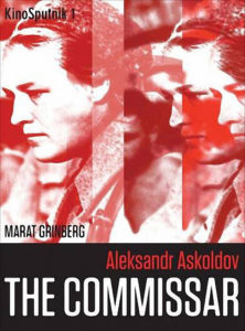 Обложка книги М. Гринберга "Aleksandr Askoldov: The Commissar"