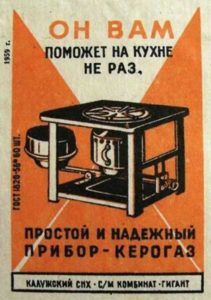Насчет надежности-это сильное преувеличение. Керогазы взрывались неоднократно Керогаз