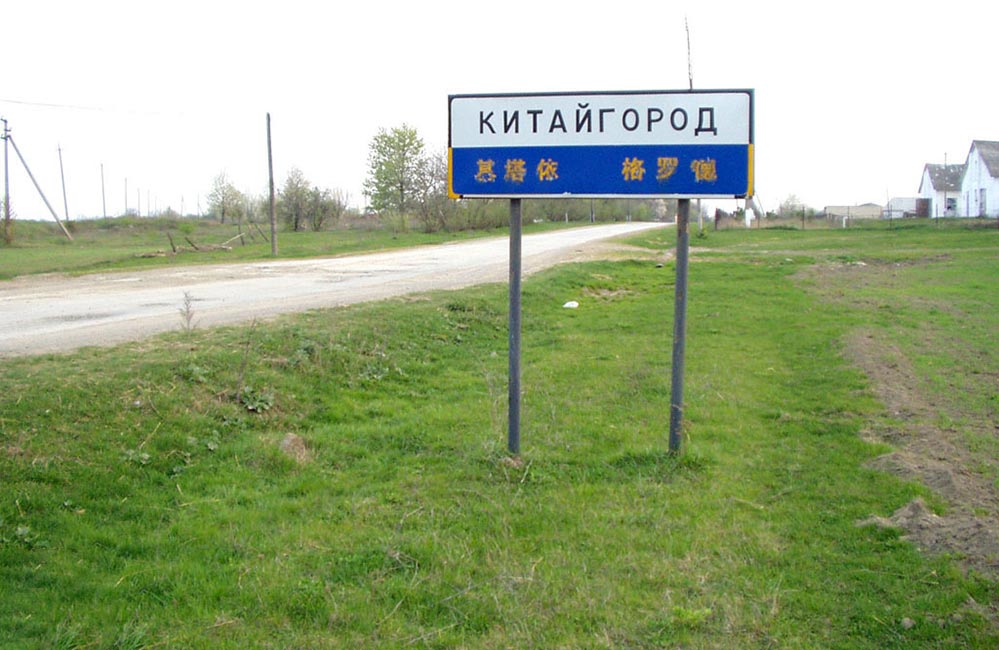 Добро пожаловать в село Китайгород, Каменец-Подольского района, Хмельницкой области, Украина Добро пожаловать в село Китайгород, Каменец-Подольского района, Хмельницкой области, Украина
